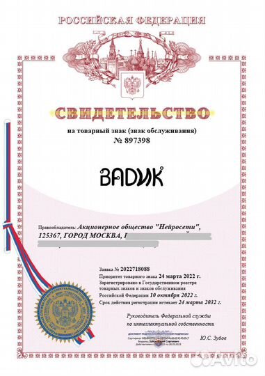 Товарный знак с гарантией