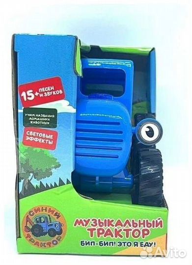 Синий трактор