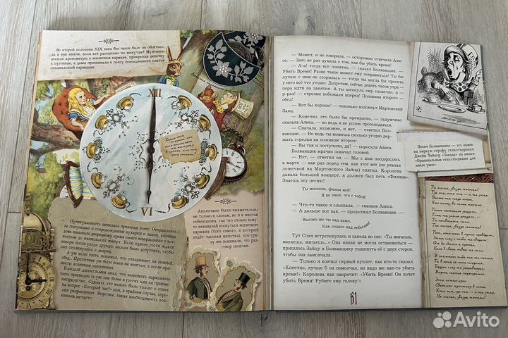 Льюис Кэрролл: Приключения Алисы в Стране Чудес