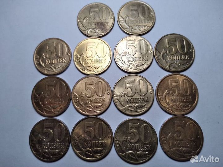 50 коп 2 комплекта редких монет погодовка
