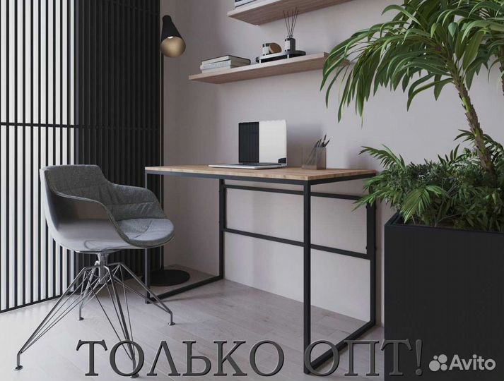 Стол loft / лофт / журнальный стол / только опт