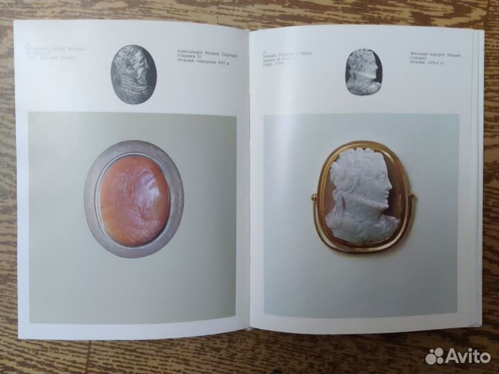 Юлия Каган. Западноевропейские камеи Эрмитажа 1973