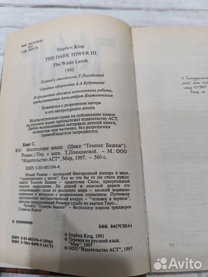 Книги Стивен Кинг Регуляторы, Мизери, Мертвая зона