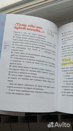 Девочки, книга для вас