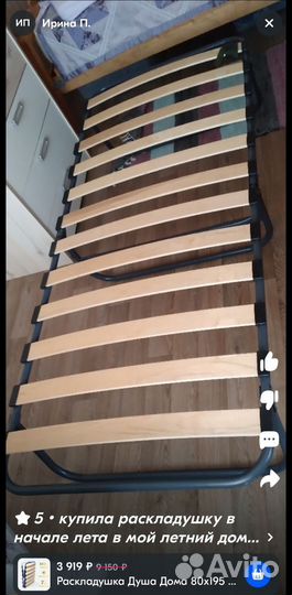 Раскладушка с матрасом для дачи