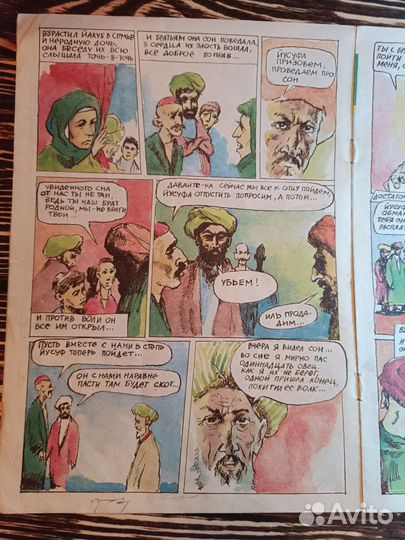 Журнал Маленький Месяц 1991года