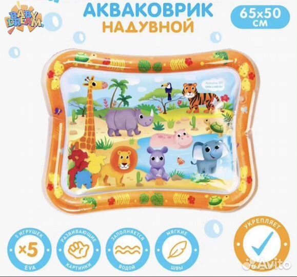 Игрушки акваковрик для малышей