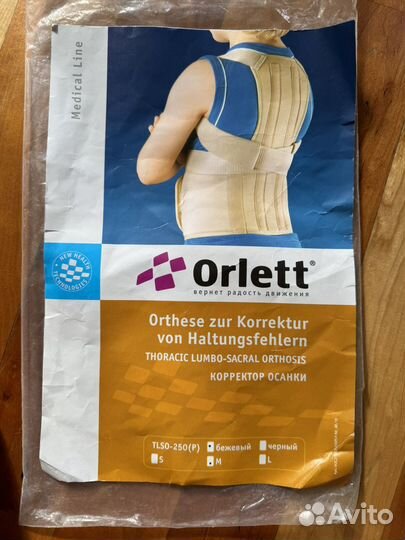 Корректор осанки корсет Orlett