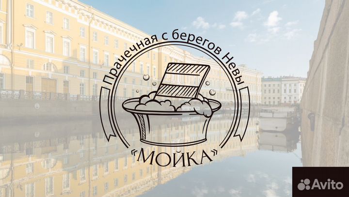 Прачечная для вашего бизнеса