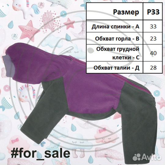 Одежда для левреток