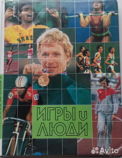 Олимпийские игры справочники,литература,атрибутика