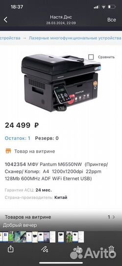 Принтер лазерный мфу с wifi