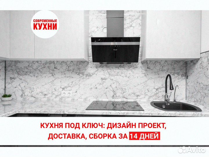 Кухонный гарнитур / угловая кухня