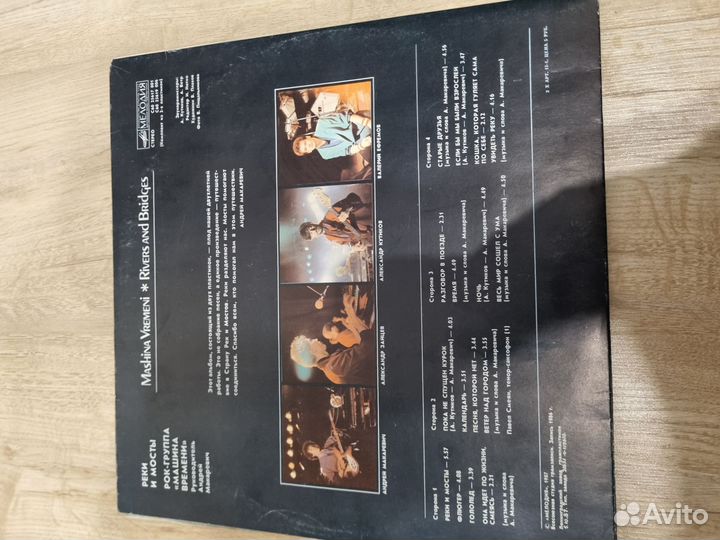 Пластинки виниловые