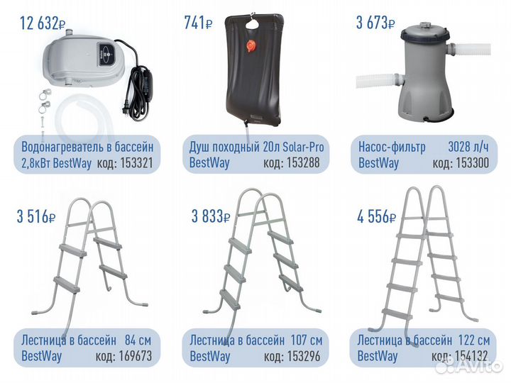 Каркасный бассейн большой прямоугольный 100-122 см