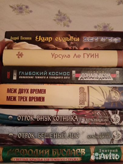 Книги фантастика цена за все