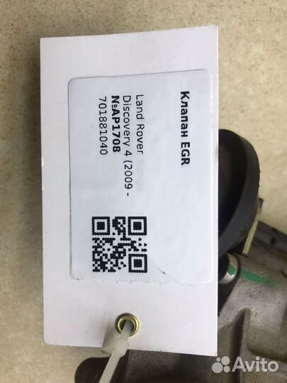 Клапан егр EGR Лэнд Ровер Дискавери 4