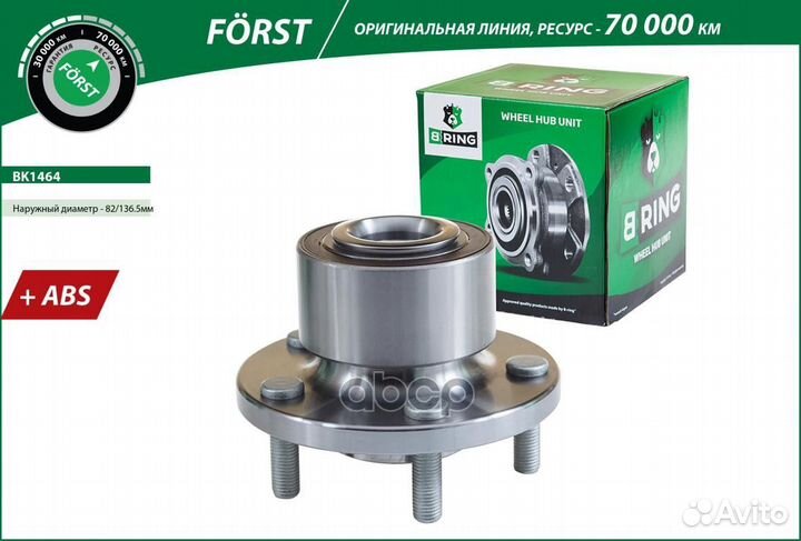 Ступица с подшипником ford mondeo IV 07- перед