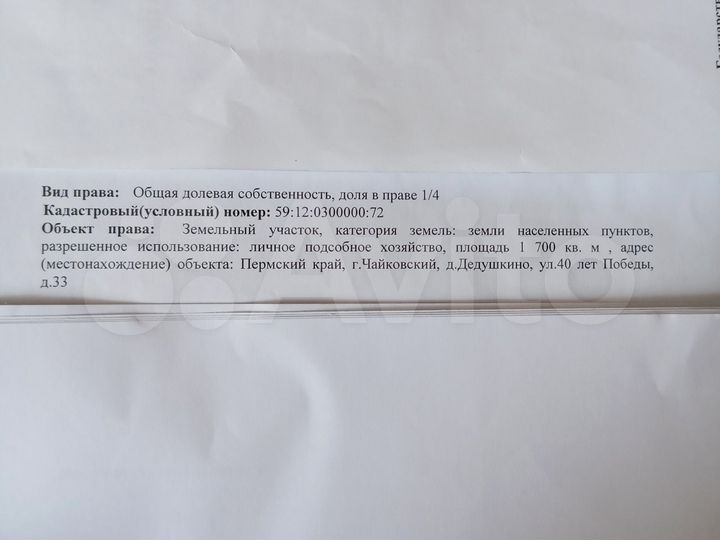 Дом 38 м² на участке 17 сот.