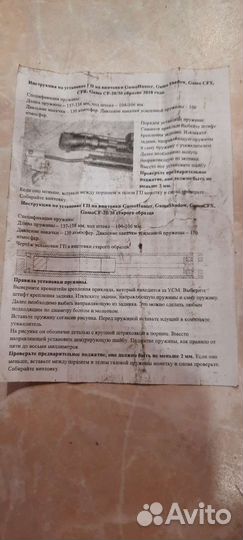 Газовая пружина