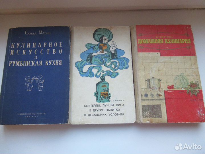 Кулинарные книги СССР