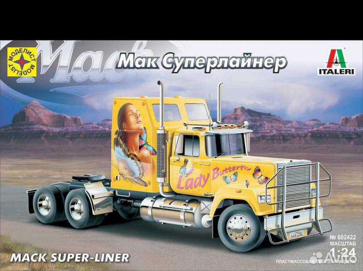 Сборные модели машин