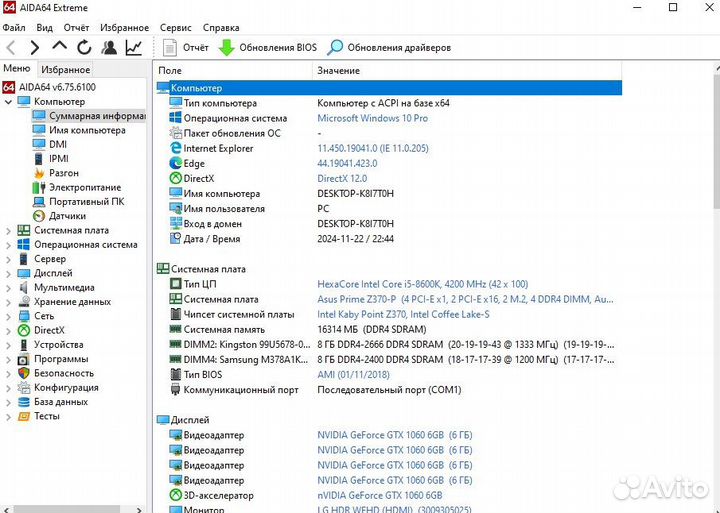 Игровой пк i5 / GTX 1060 / 16 GB DDR4