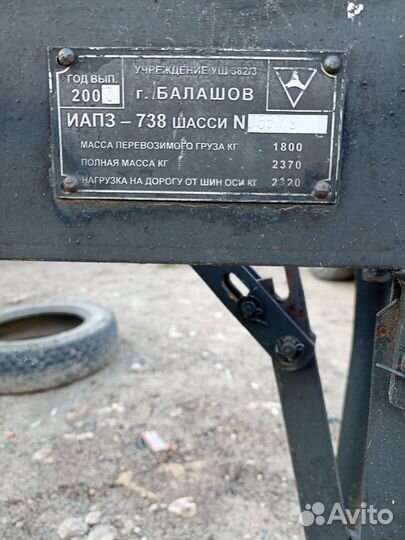 Прицеп иапз-738
