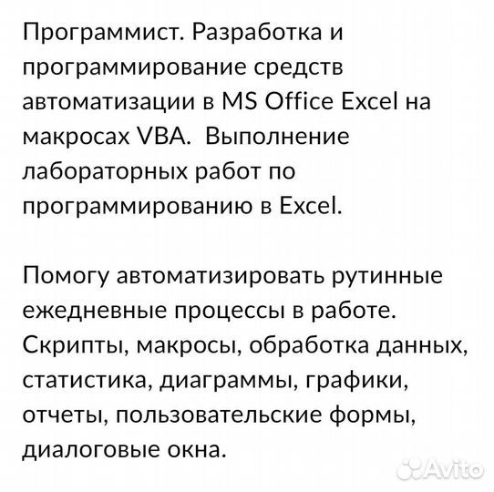 Автоматизация в Excel на Visual Basic