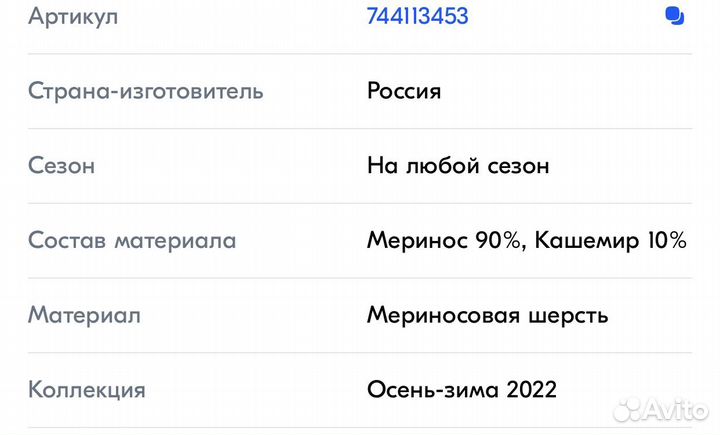 Шапочка Эльф 46-48 (9-12мес)