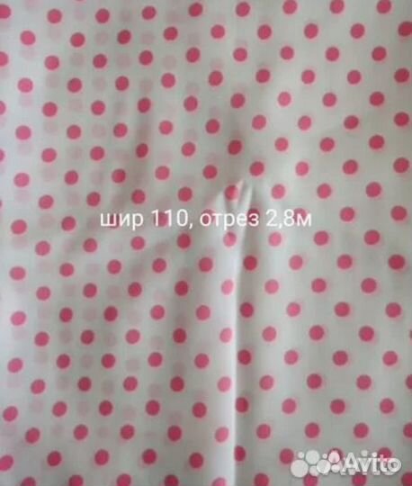 Ткани СССР, бархат