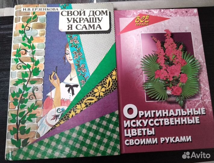 Книги по изготовлению искусственных цветов