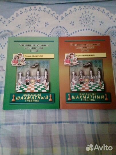 Школьный шахматный учебник