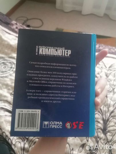 Справочник. Книга. Пк