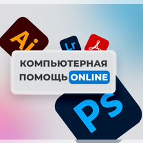 Установка Программ Бессрочно. Компьютерная помощь, Тюмень