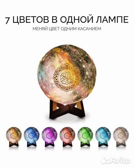 Луна колонка