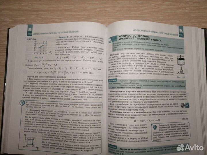 Учебник по физике 10класс Мякишев,Буховцев,Сотский