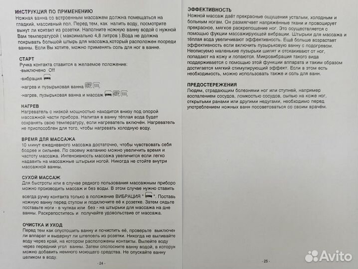 Ванна массажная FMH10