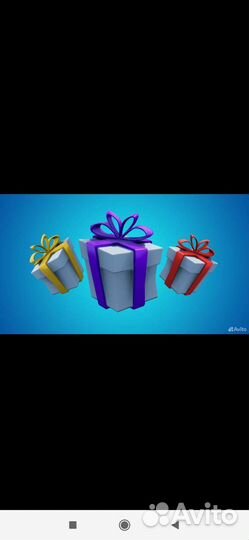 Fortnite скины, эмоции, подарки