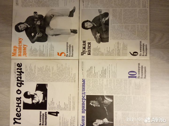 Грампластинки На концертах Владимира Высоцкого