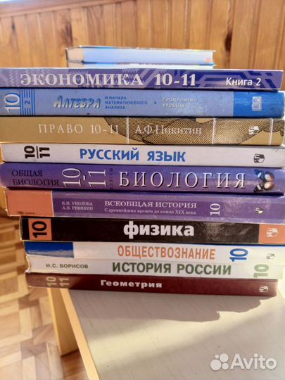 Учебники 9,10,11 класс