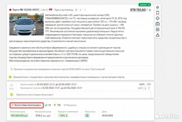 Аукционный брокер. Агент на торги по банкротству