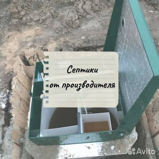 Септик под ключ