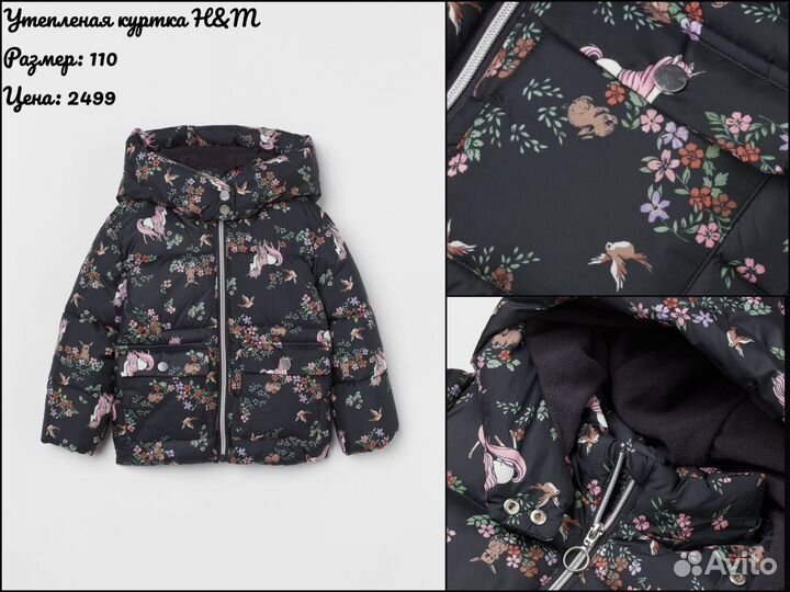 Куртка H&M 110