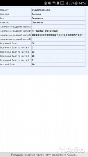 Репетитор по обществознанию ЕГЭ ОГЭ онлайн