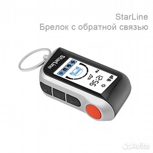 GSM cигнализация StarLine A63 v2 GSM ECO