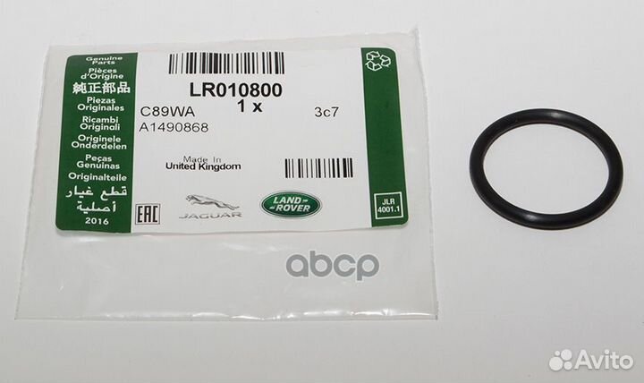 Кольцо уплотнительное системы охлаждения LR0108