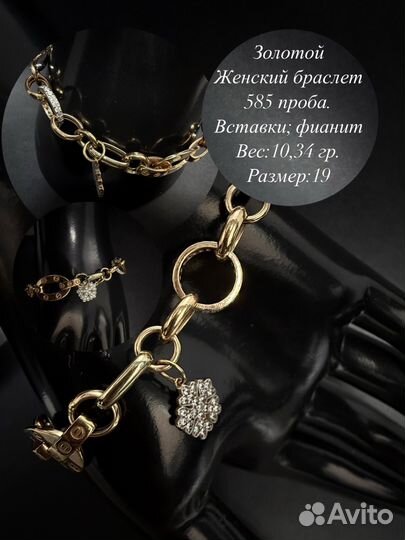 Золотой браслет 585