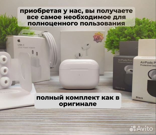 AirPods Pro 2 Lighting (доставка + гарантия)