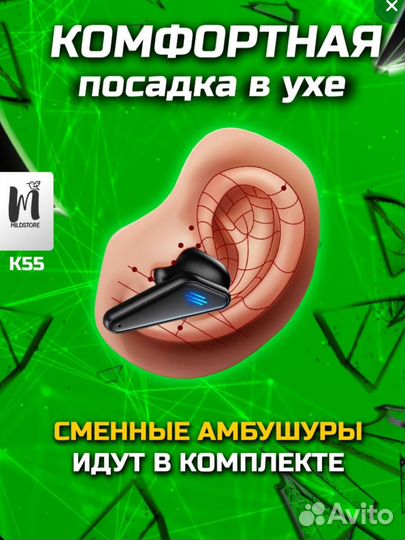 Игровые наушники